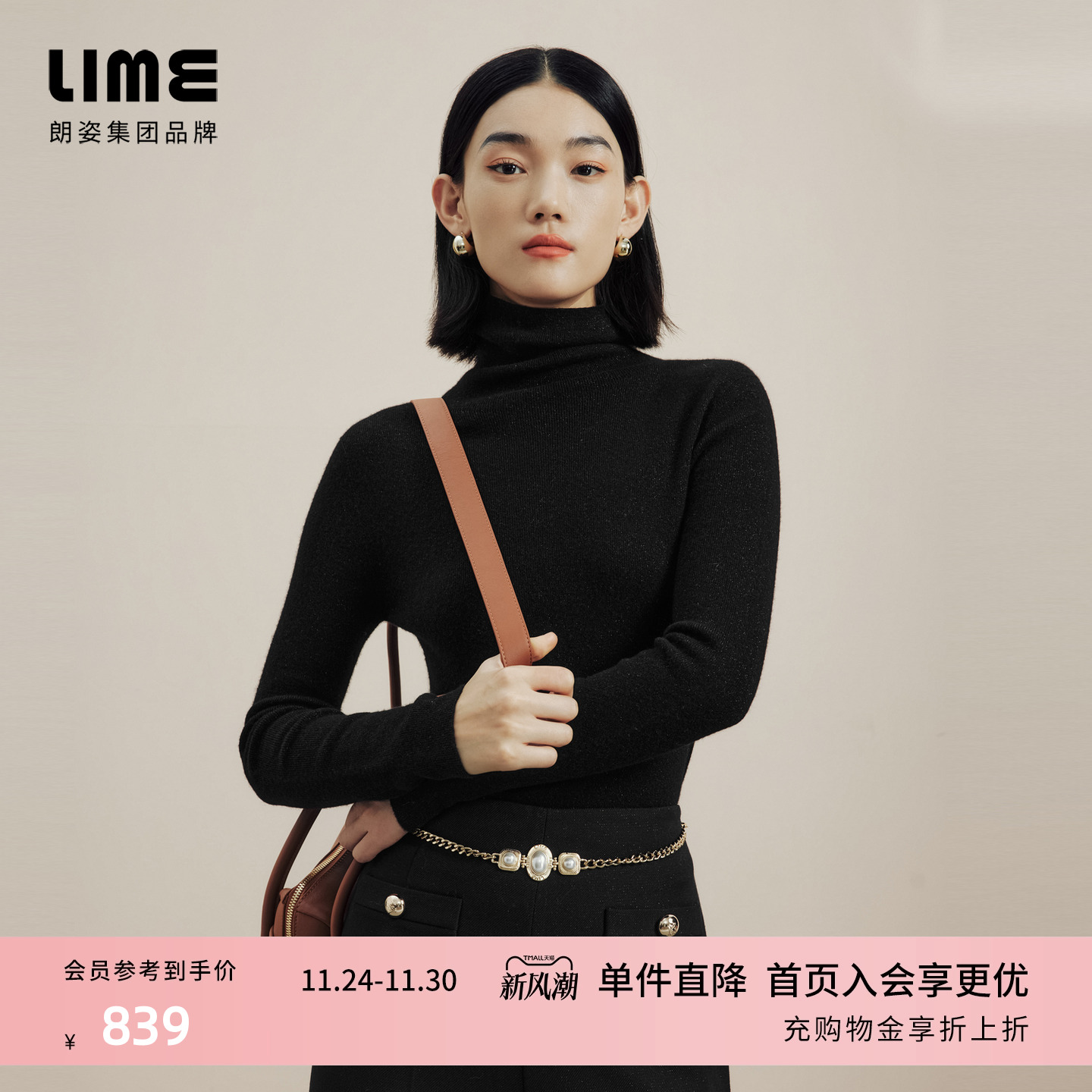 【吉娜同款】LIME莱茵时尚高领羊绒混纺无缝针织衫多色秋冬新款