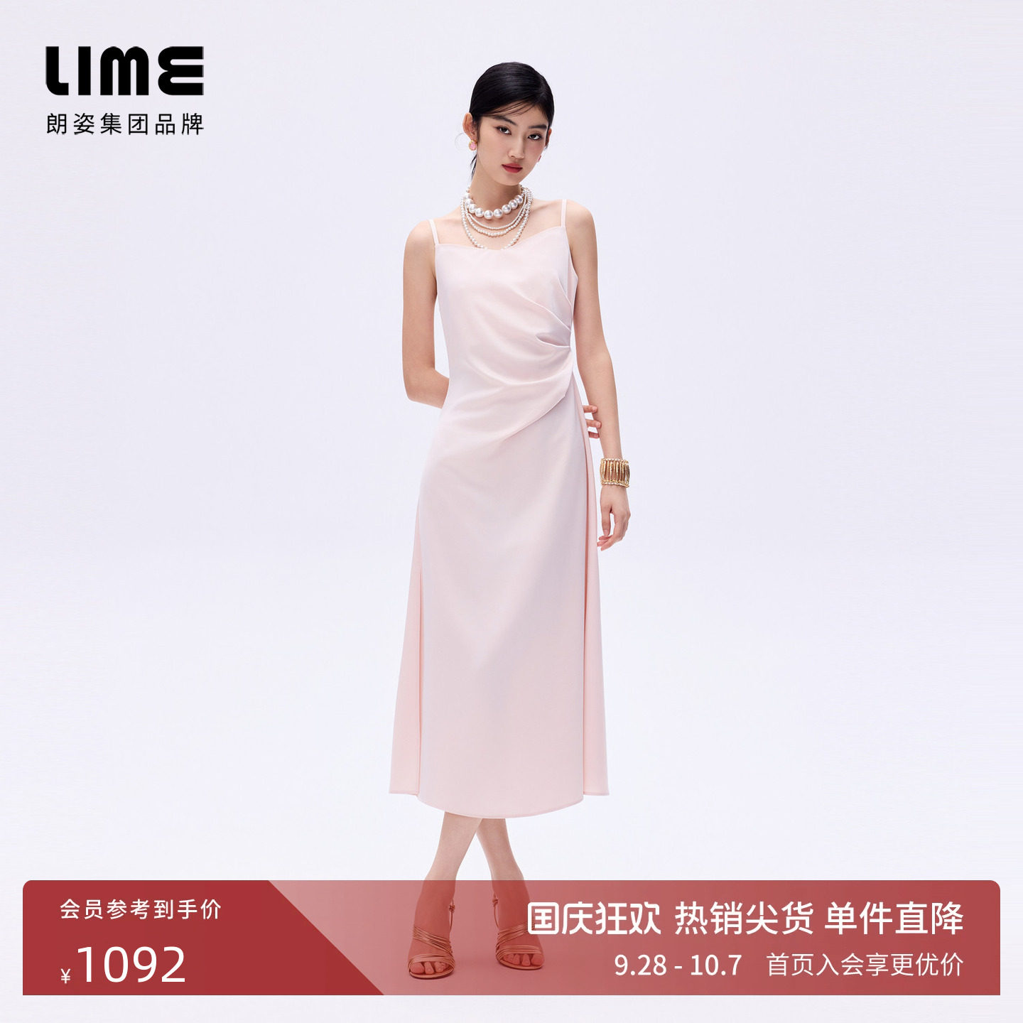 朗姿/LIME莱茵V领褶皱设计吊带连衣裙修身型优雅晚宴26年春新款图片