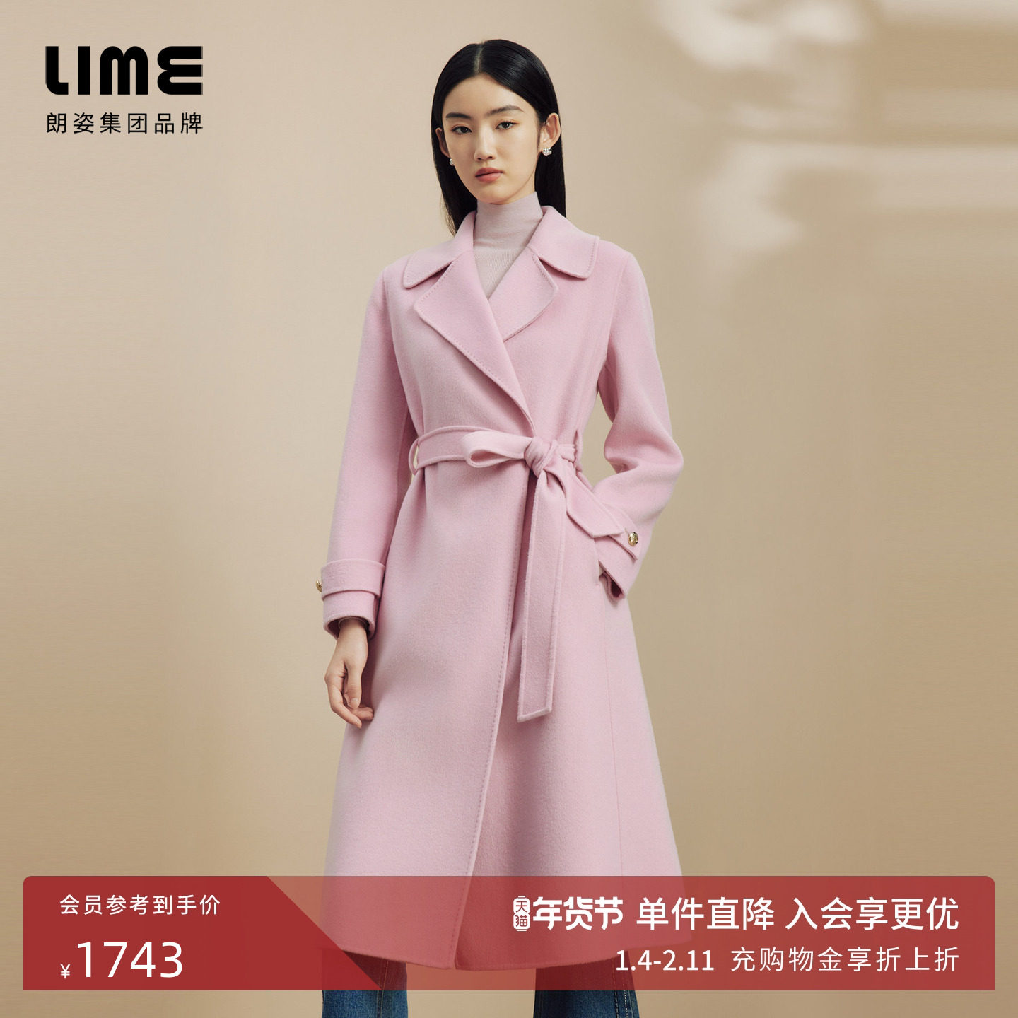 LIME莱茵轻奢优雅纯羊毛双面呢长大衣淡粉色冬新款翻领收腰外套,女装/女士精品,风衣,淘宝优惠券,粉丝福利购,淘宝优惠卷