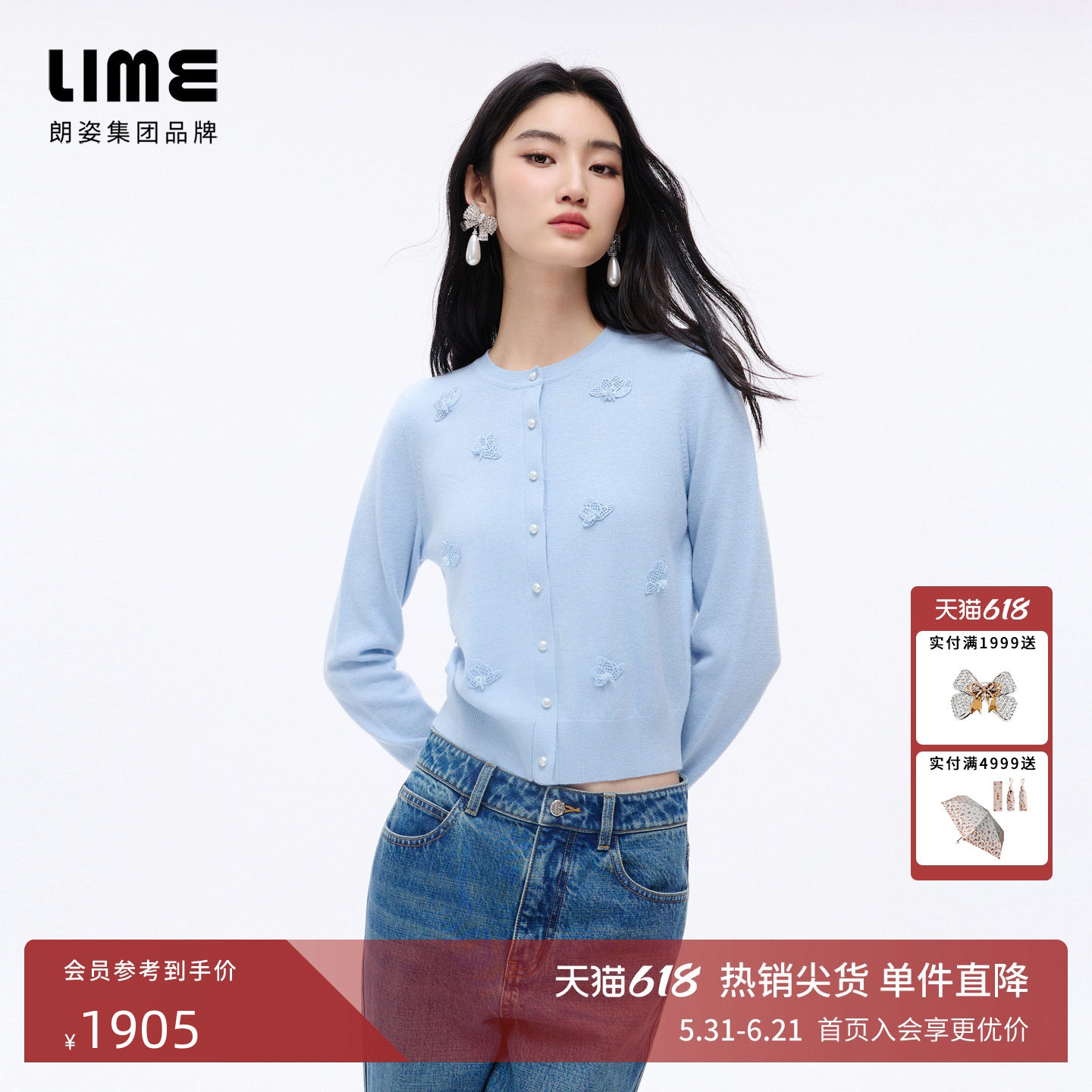 【商场同款】朗姿LIME莱茵立体花朵羊毛针织开衫珍珠扣饰26春新款