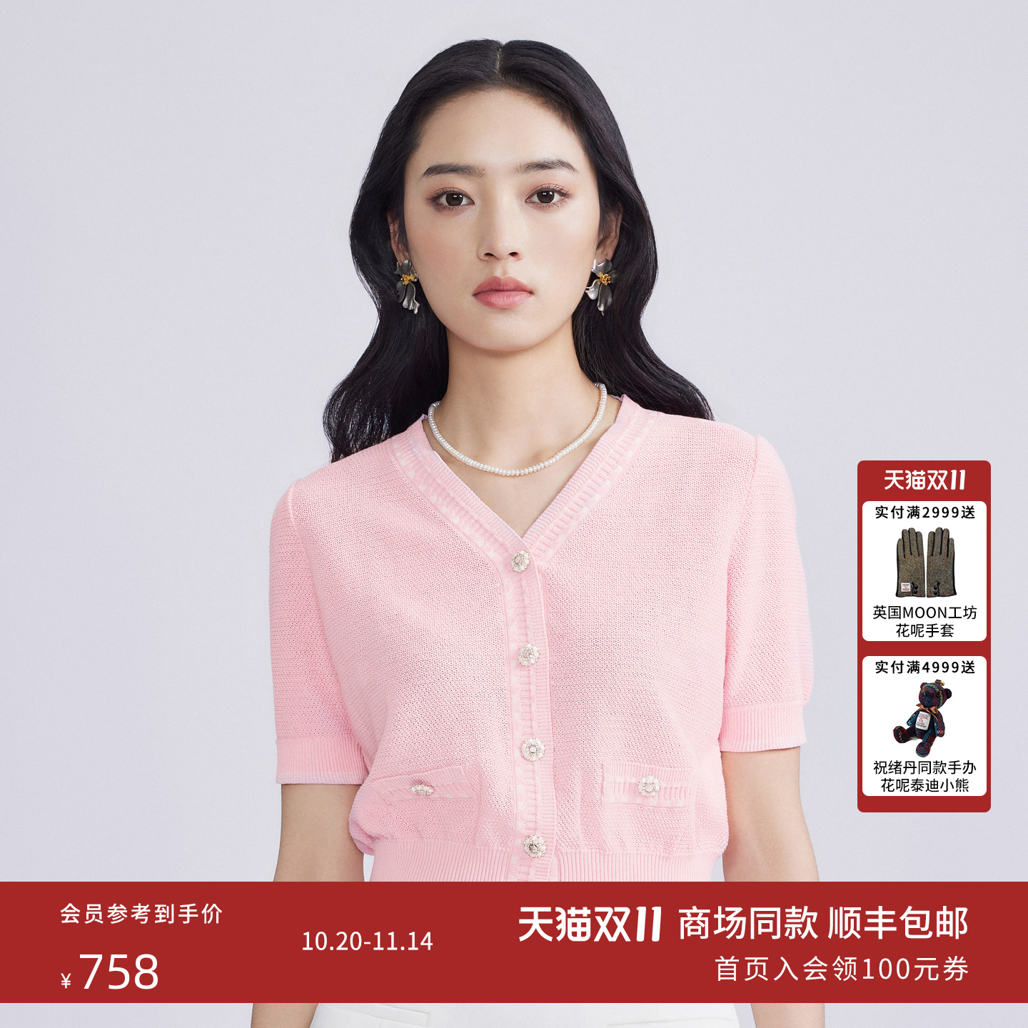 LIME莱茵粉色V领针织开衫