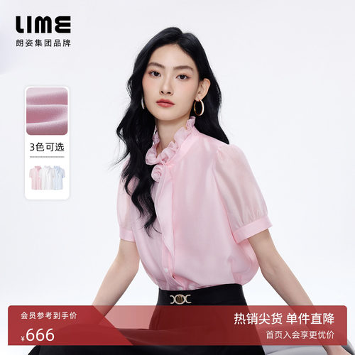 朗姿/LIME莱茵花边领欧根纱可拆卸领花衬衫清新优雅2026年夏新款
