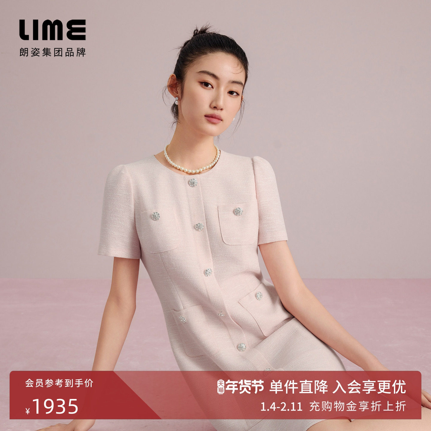 朗姿集团LIME莱茵优雅小香风鱼尾摆连衣裙淡粉色25夏新款收腰裙,女装/女士精品,连衣裙,淘宝优惠券,粉丝福利购,淘宝优惠卷