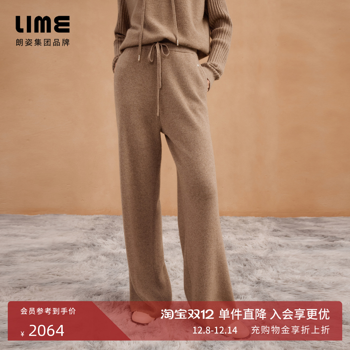 朗姿集团LIME莱茵诺羊毛+山羊绒高腰阔腿微喇针织裤子25冬季新款