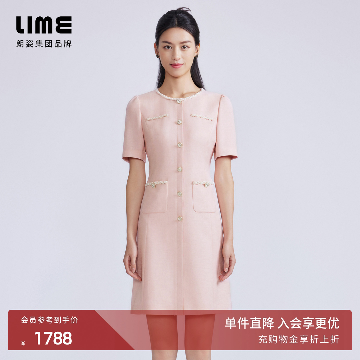 LIME莱茵小香风收腰连衣裙