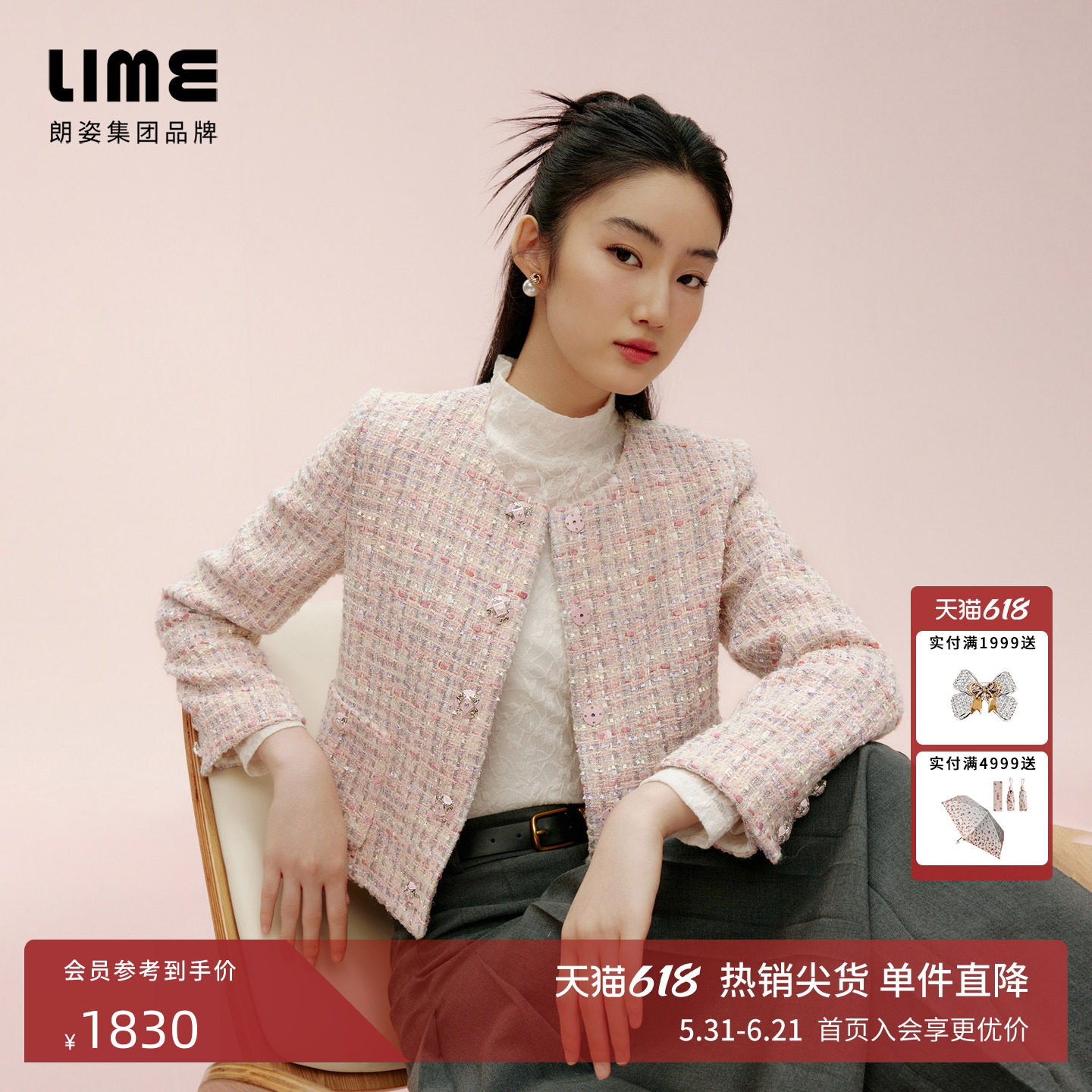 朗姿集团LIME莱茵气质短款粗花呢上衣淡粉色春圆领宽松外套