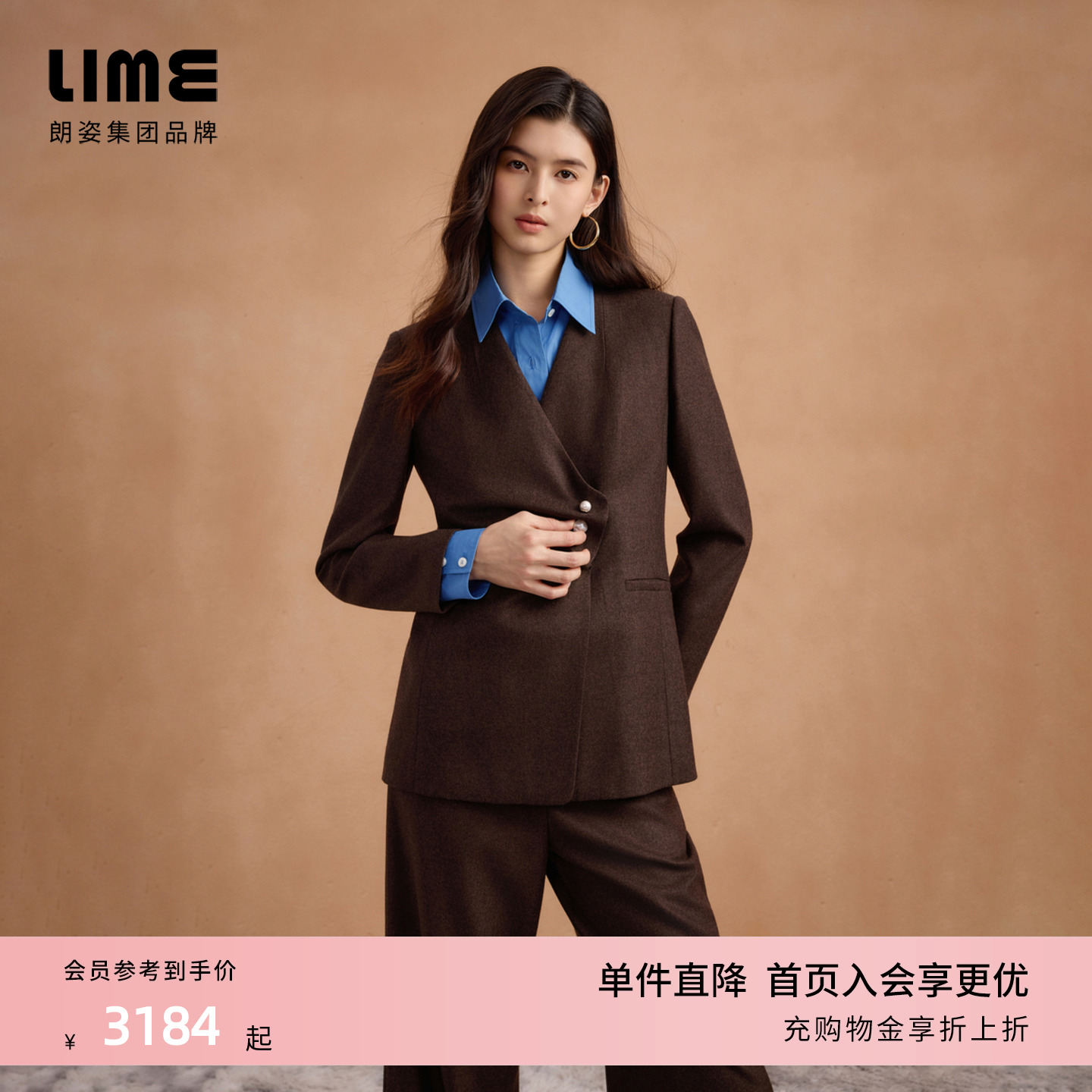 朗姿集团LIME莱茵Loro Piana羊毛西装套装收腰上衣阔腿裤子25冬新