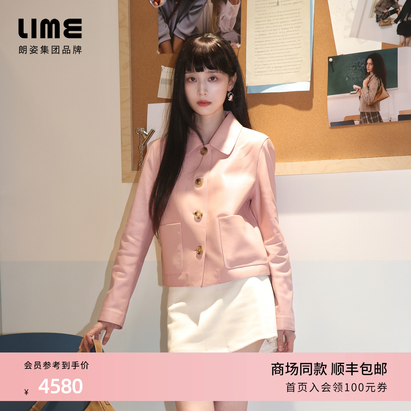 【龚婉怡同款】LIME莱茵粉色绵羊皮短截上衣灰粉色皮衣25秋外套