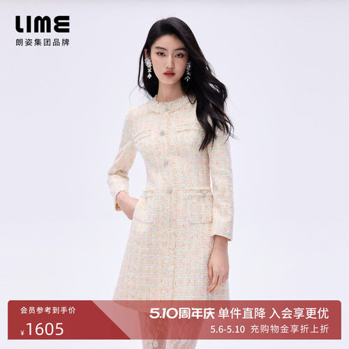 朗姿/LIME莱茵小香风亮丝彩点花呢连衣裙A字裙收腰钻扣26年春新款