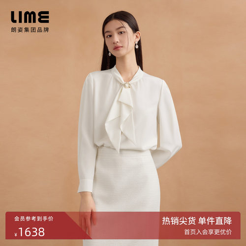 朗姿集团LIME莱茵衬衫本白色法式优雅通勤真丝飘带领秋新款
