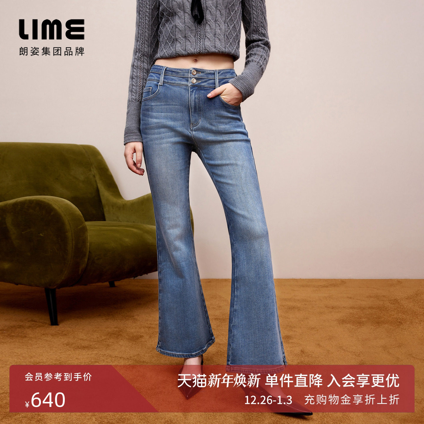 朗姿/LIME莱茵【女神裤】高腰微喇双排扣拉长腿比美式水洗冬新款