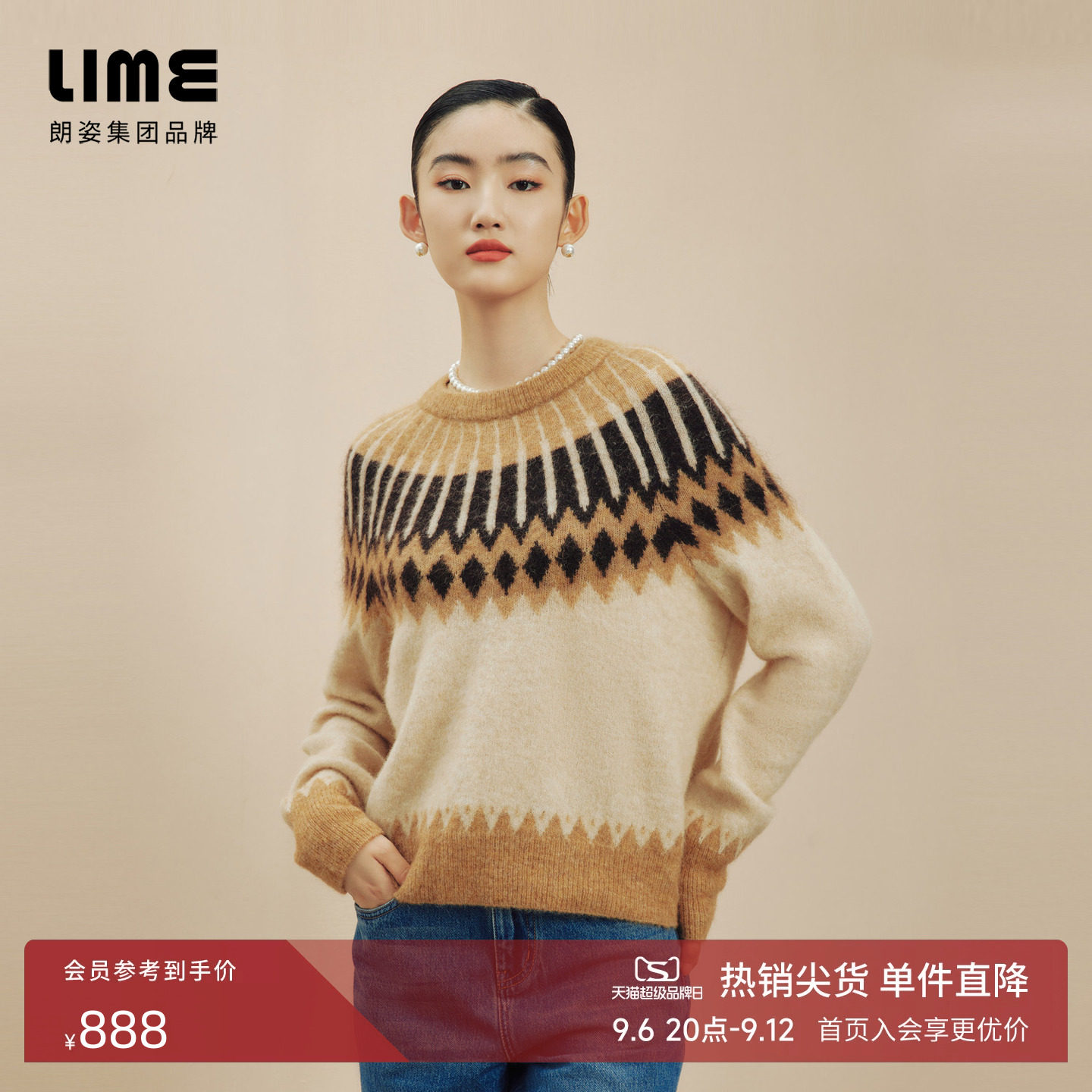 朗姿集团LIME莱茵费尔岛针织套头衫圆领羊毛混纺提花宽松长袖毛衫