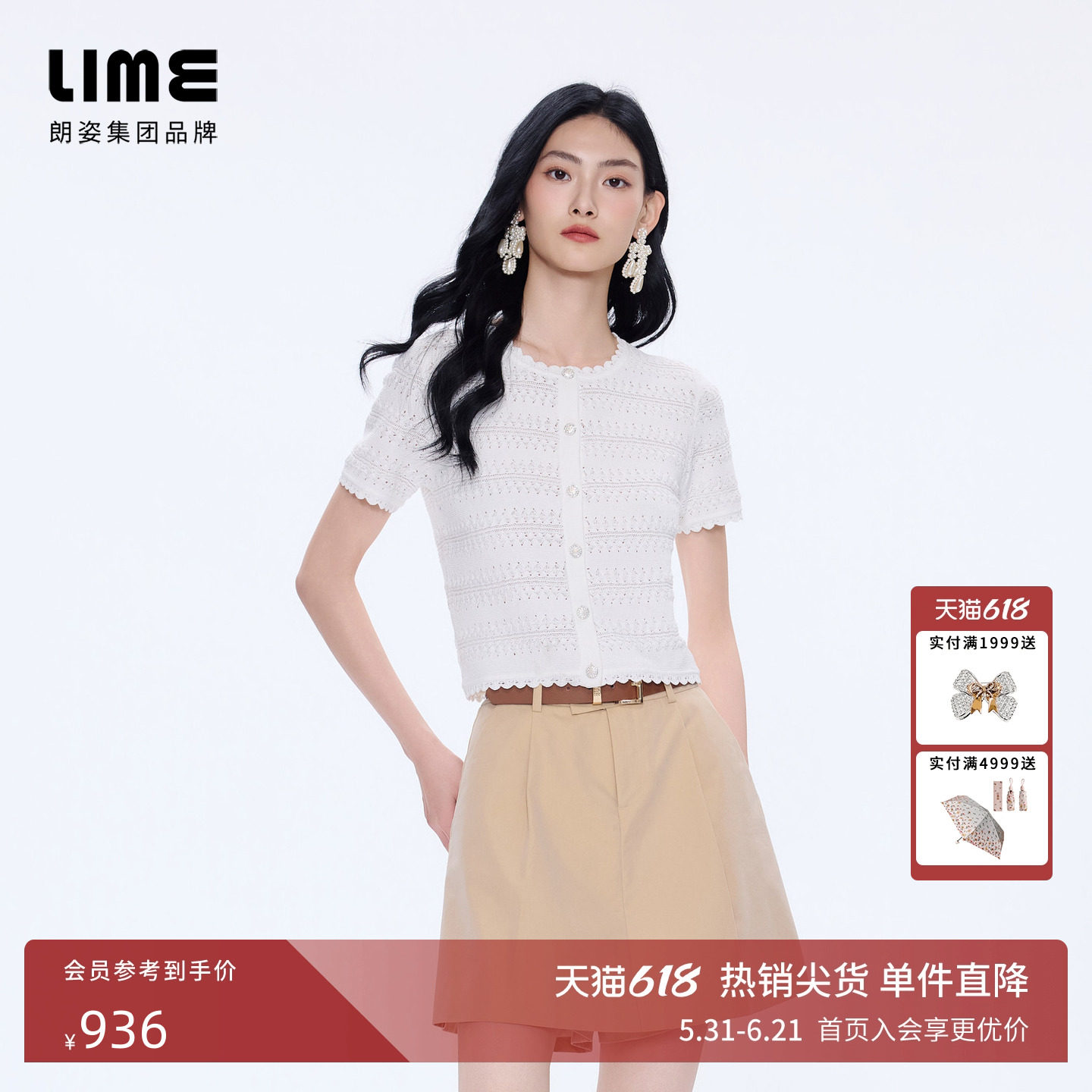 朗姿/LIME莱茵圆领镂空肌理波浪花边钻饰针织衫短袖2026夏季新款