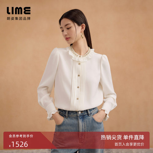 朗姿集团LIME莱茵衬衫米白色轻奢法式浪漫优雅荷叶边秋季新款
