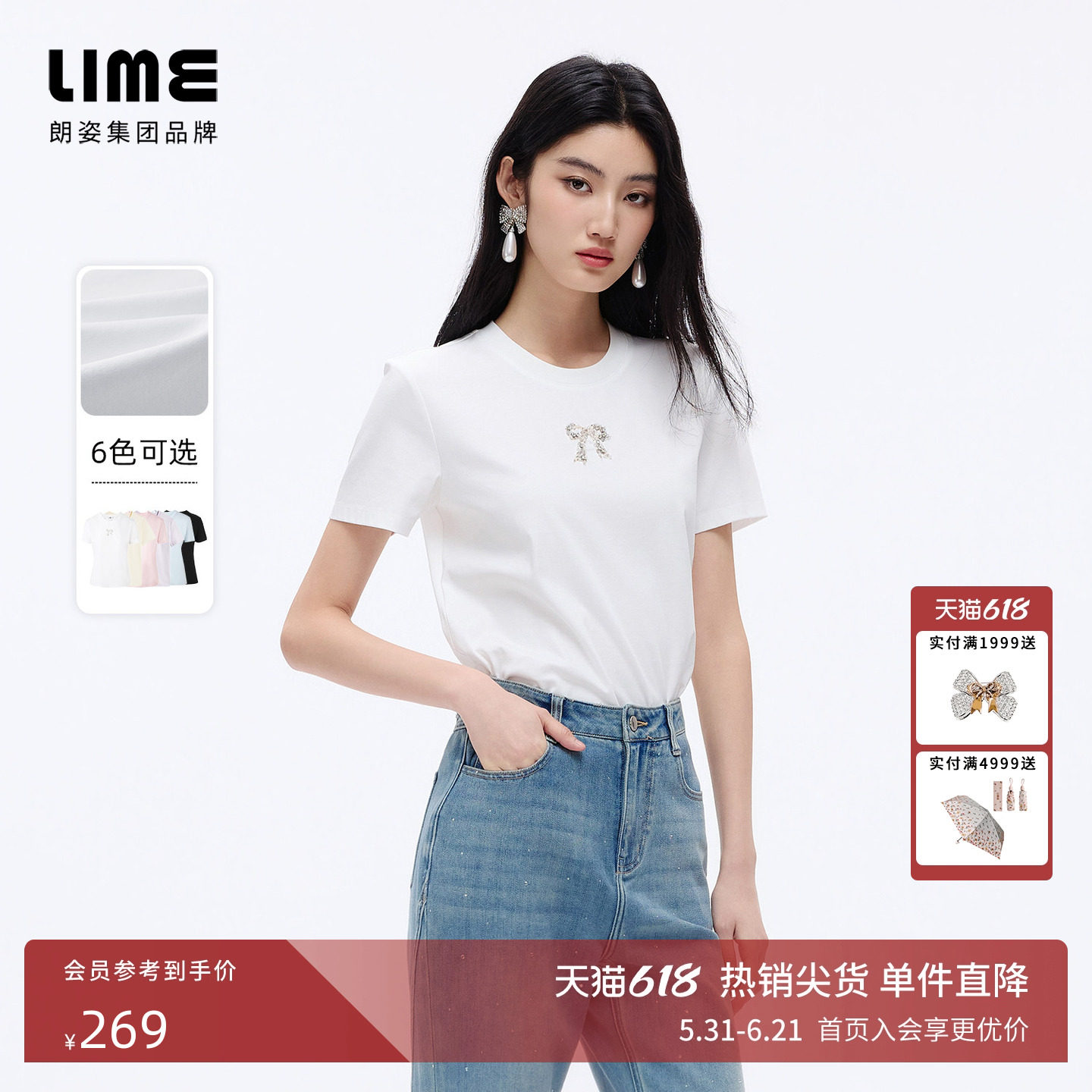 朗姿/LIME莱茵棉质圆领手工蝴蝶结钉钻T恤短袖轻奢2026年夏季新款