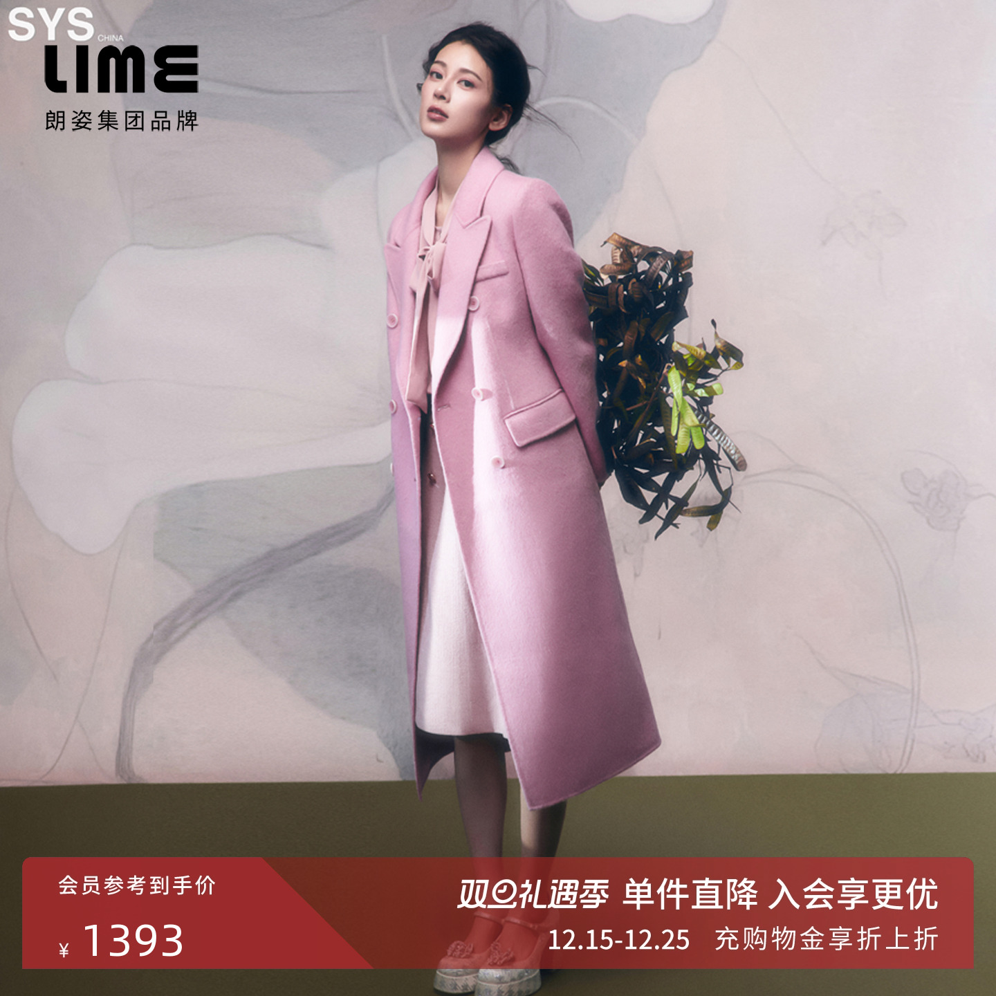 【赵昭仪同款】LIME莱茵翻领优雅双面呢长大衣秋冬新款羊毛外套