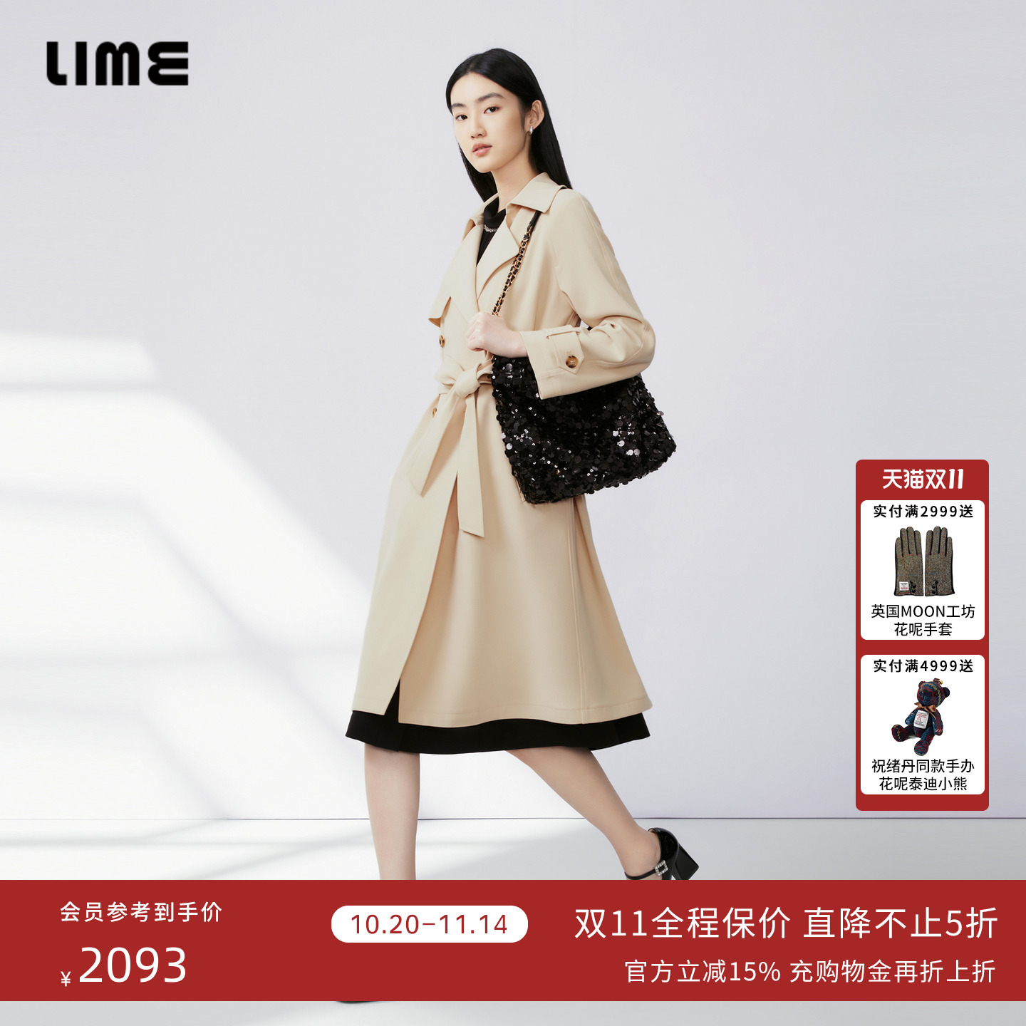 LIME莱茵英伦风长款风衣三醋酸弹力翻领收腰系带2024秋新款长外套