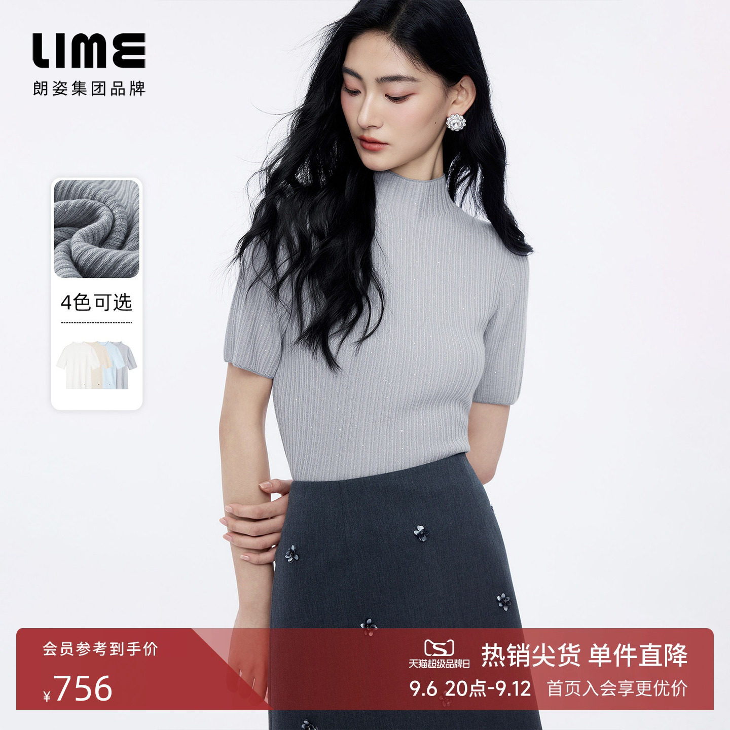 朗姿/LIME莱茵半高领羊毛珠片针织衫短袖轻奢优雅2026秋季新款图片