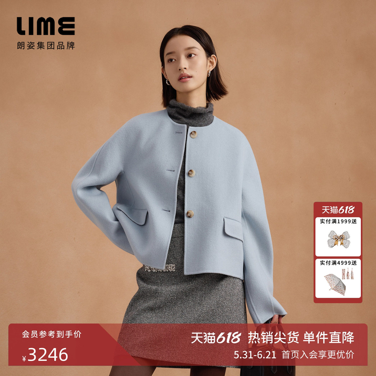 朗姿集团LIME莱茵双面呢羊毛短大衣雾霾蓝H型高级小个子冬新款
