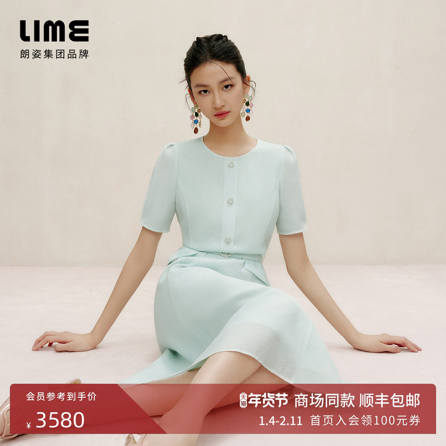 朗姿集团LIME莱茵圆领小香风珍珠扣装饰连衣裙25夏收腰气质长裙,女装/女士精品,连衣裙,淘宝优惠券,粉丝福利购,淘宝优惠卷