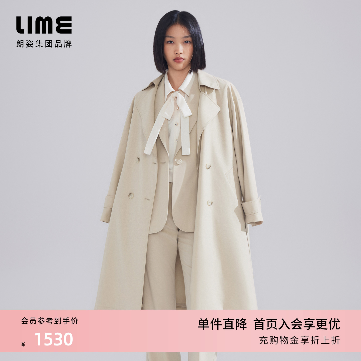 LIME莱茵中长款简约通勤风衣