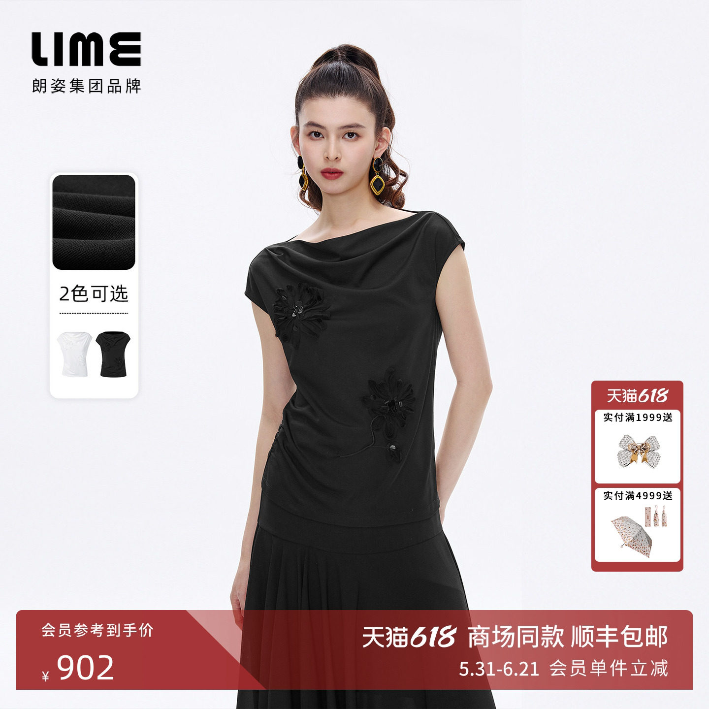 【商场同款】朗姿/LIME莱茵一字肩花朵装饰抽褶T恤短袖2026夏新款