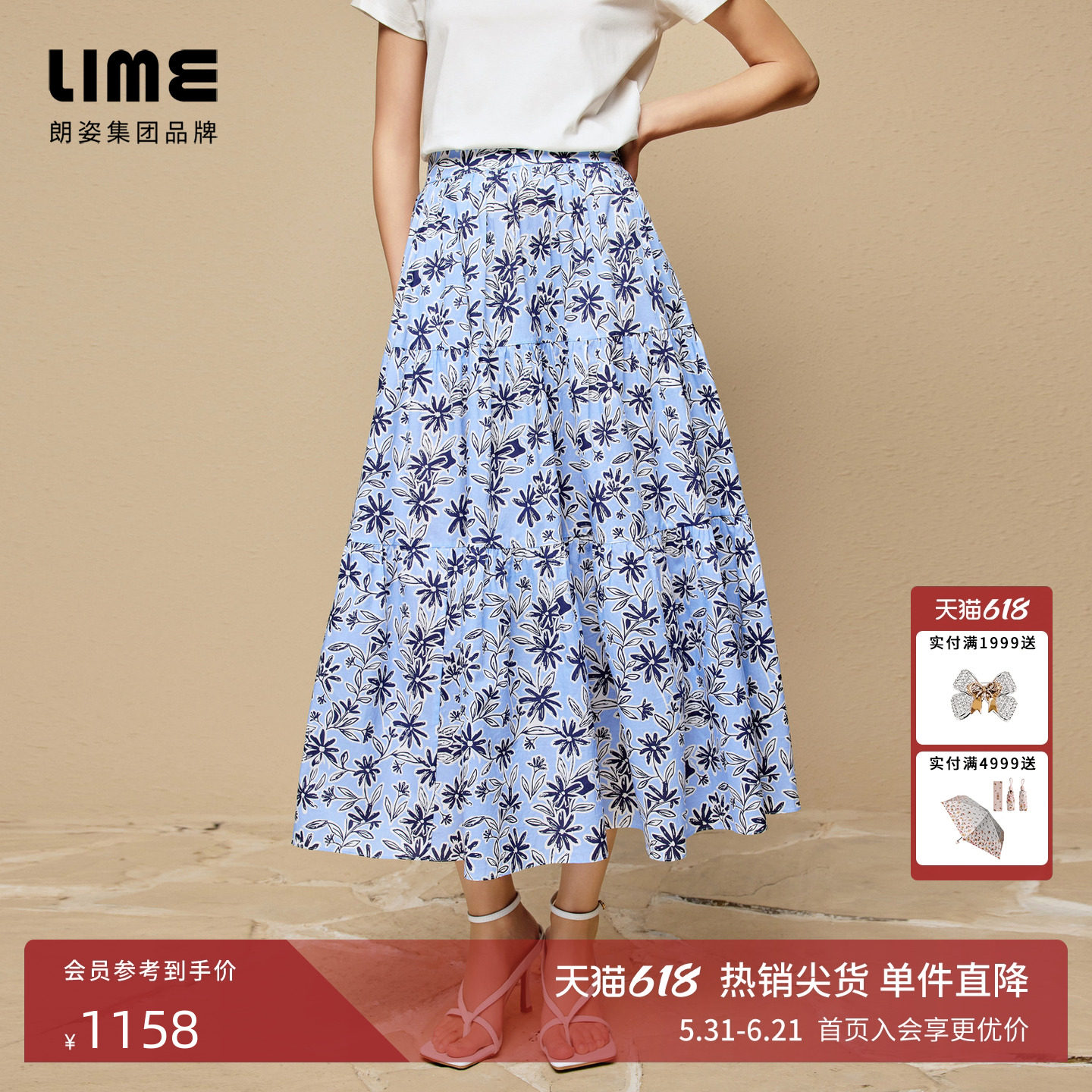 朗姿集团LIME莱茵高腰印花度假风半裙夏纯棉雏菊花蓝色大伞摆裙