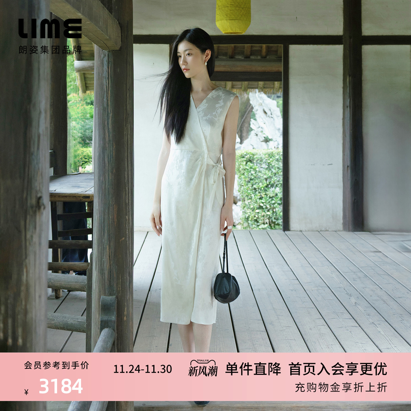 朗姿集团LIME莱茵新中式桑蚕丝连衣裙米白色25夏新款收腰长裙