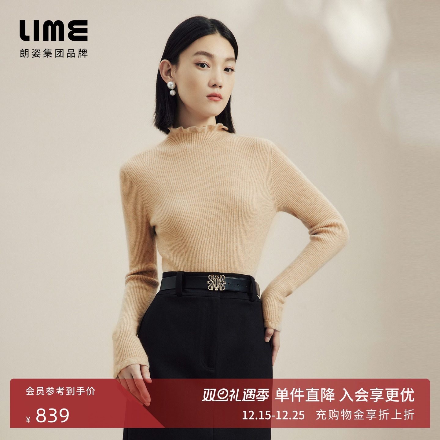 LIME莱茵木耳边领口抽条显瘦羊绒针织套头衫秋冬新款气质高领