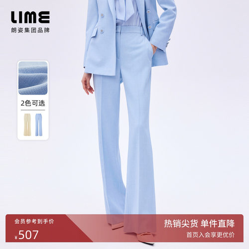 朗姿/LIME莱茵高腰垂感西裤OL职业正装高级感显瘦微喇裤26春新款