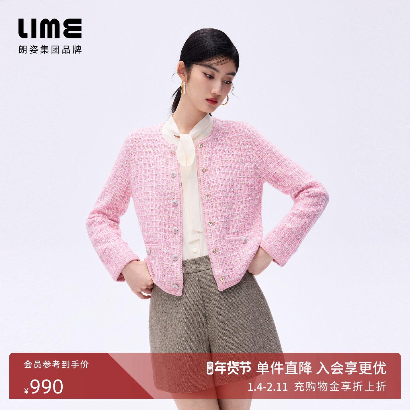 朗姿/LIME莱茵小香风羊毛编织花呢针织开衫外套钻扣优雅26春新款,女装/女士精品,毛针织衫,淘宝优惠券,粉丝福利购,淘宝优惠卷