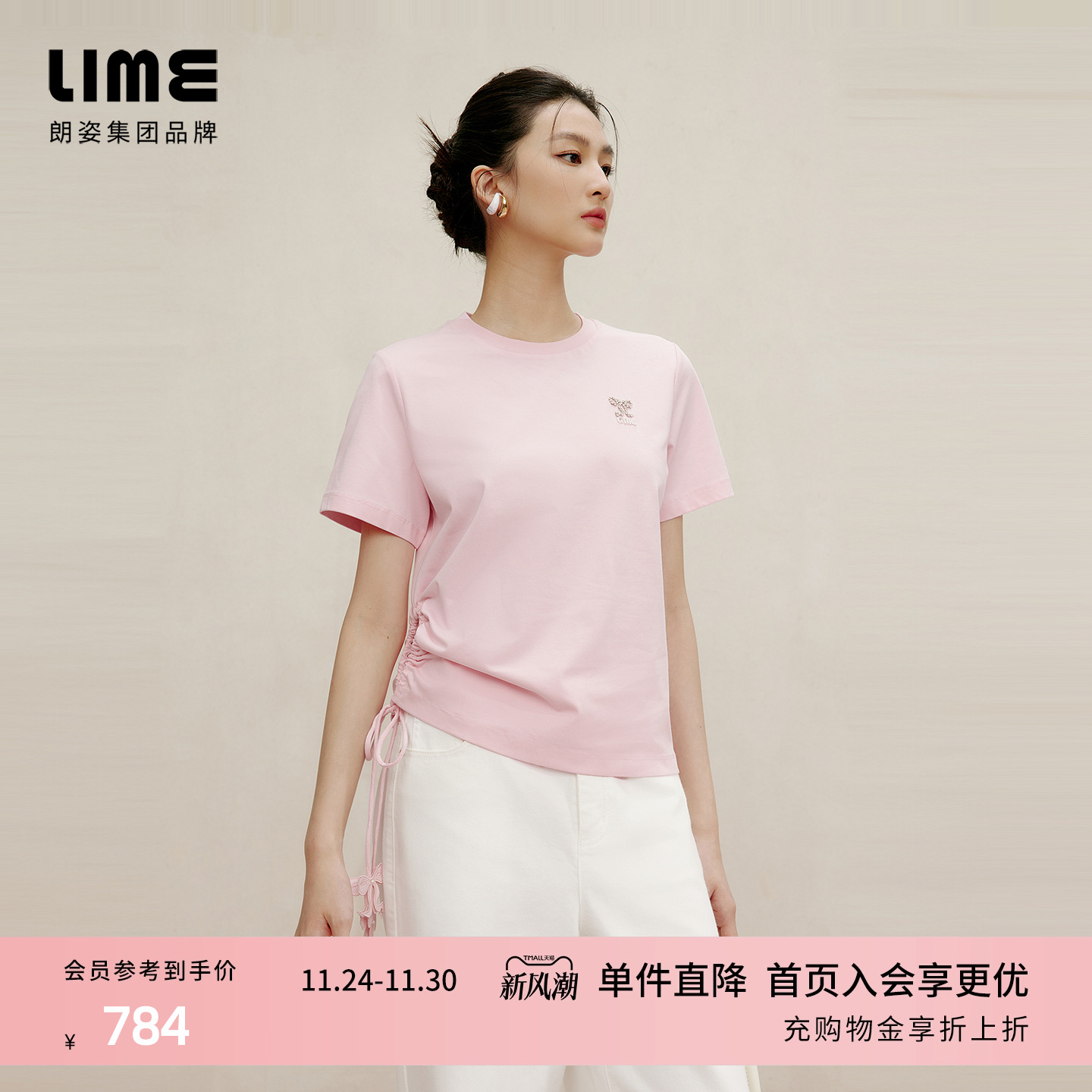 朗姿集团LIME莱茵LOGO刺绣棉质圆领短袖T恤25夏抽绳设计感背心