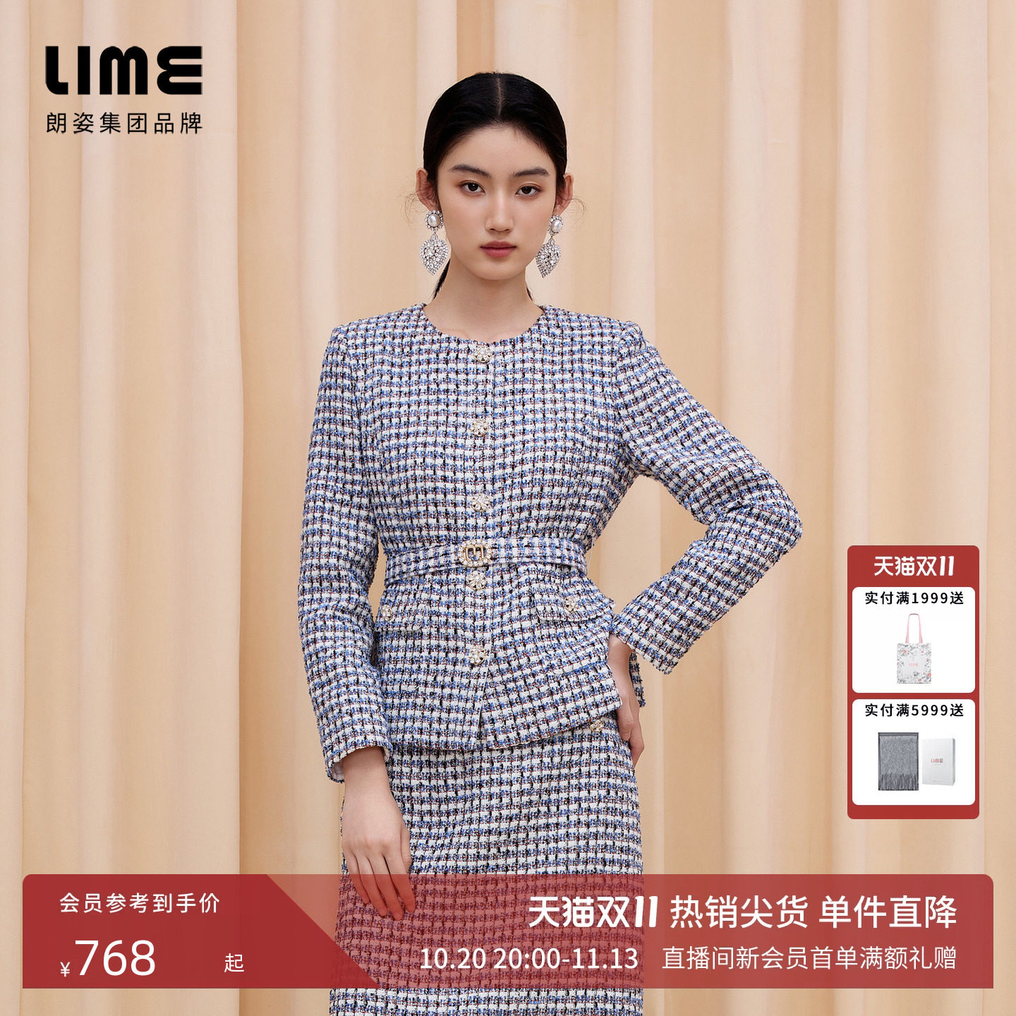 朗姿集团LIME莱茵粗花格纹面料套装巴黎蓝法式上衣气质半裙冬新