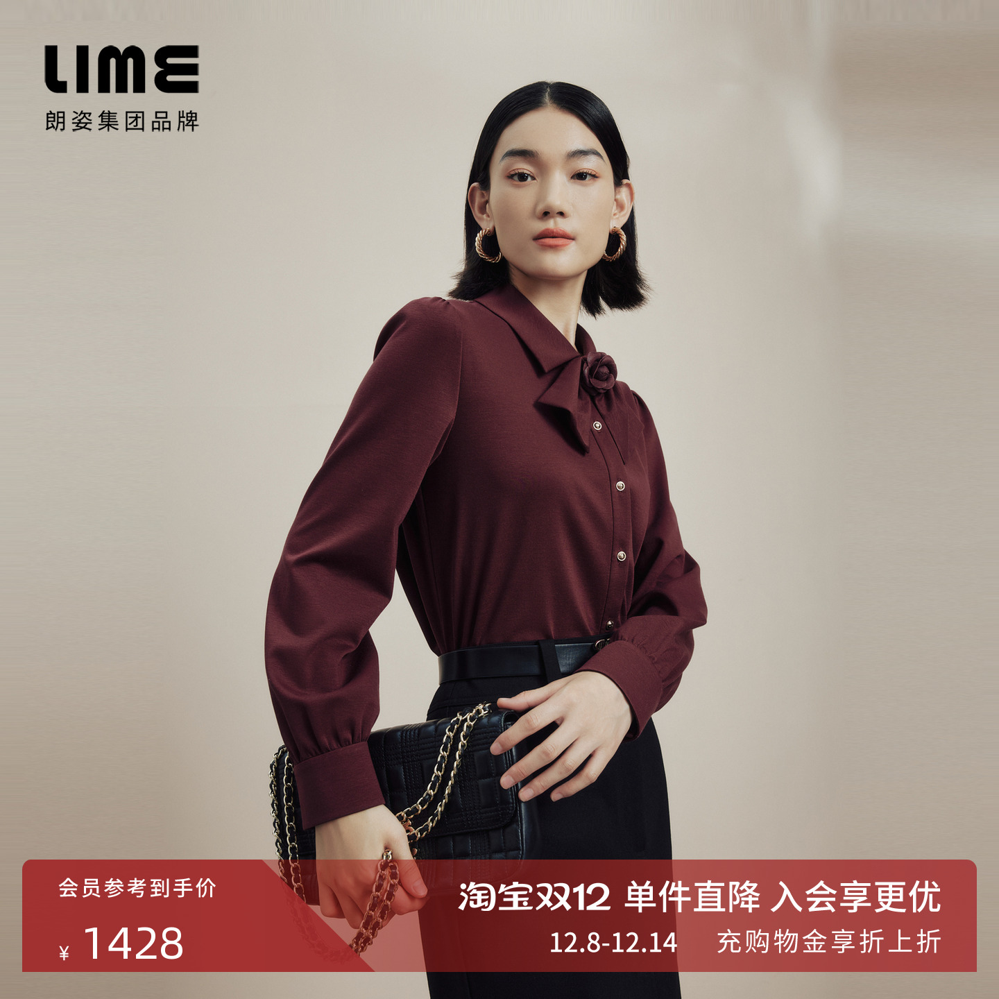 LIME莱茵法式浪漫通勤翻领长袖女衬衫新款简约纯色优雅百搭上衣