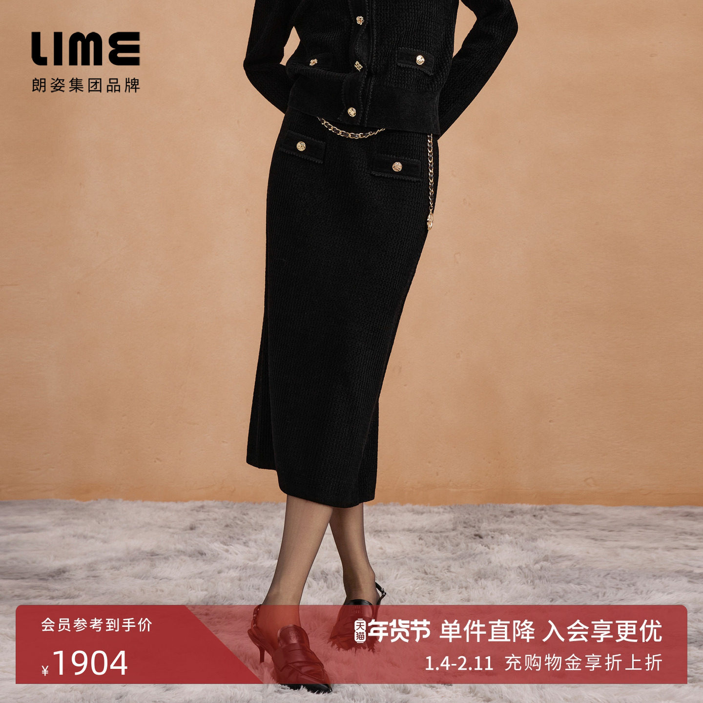 朗姿集团LIME莱茵针织雪尼尔纱线半裙黑色松紧腰法式气质25冬新款,女装/女士精品,半身裙,淘宝优惠券,粉丝福利购,淘宝优惠卷
