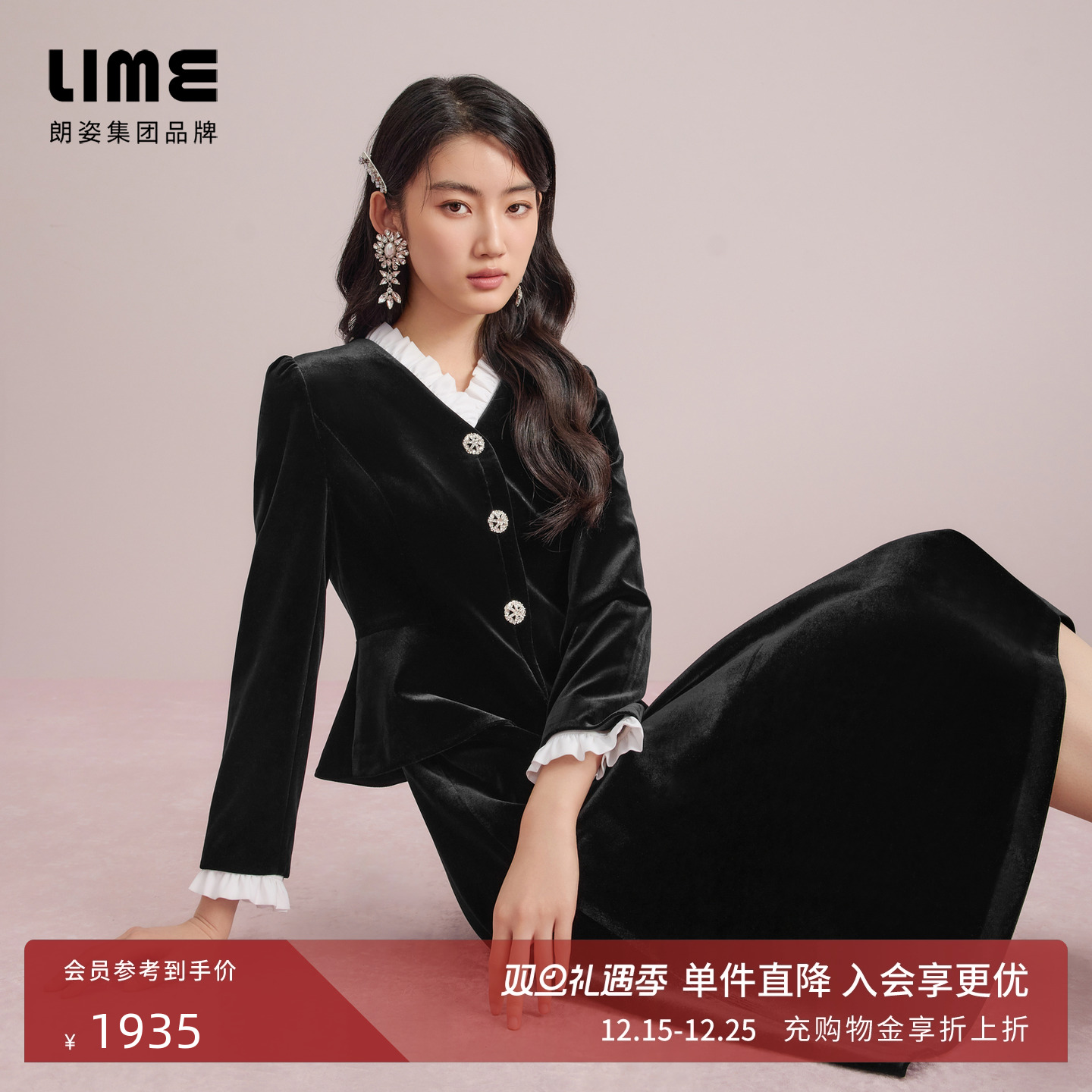 朗姿集团LIME莱茵丝绒连衣裙黑色气质优雅收腰减龄25年秋季新款