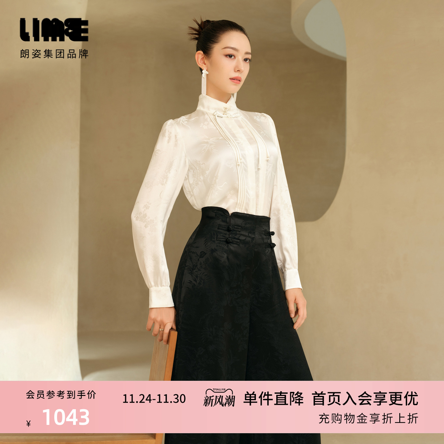 【吉娜同款】LIME莱茵新中式高腰提花黑色阔腿裤秋冬新款垂感