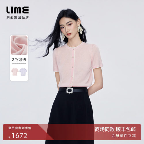 【商场同款】朗姿LIME莱茵千金风简约闪钻点缀针织开衫2026夏新款