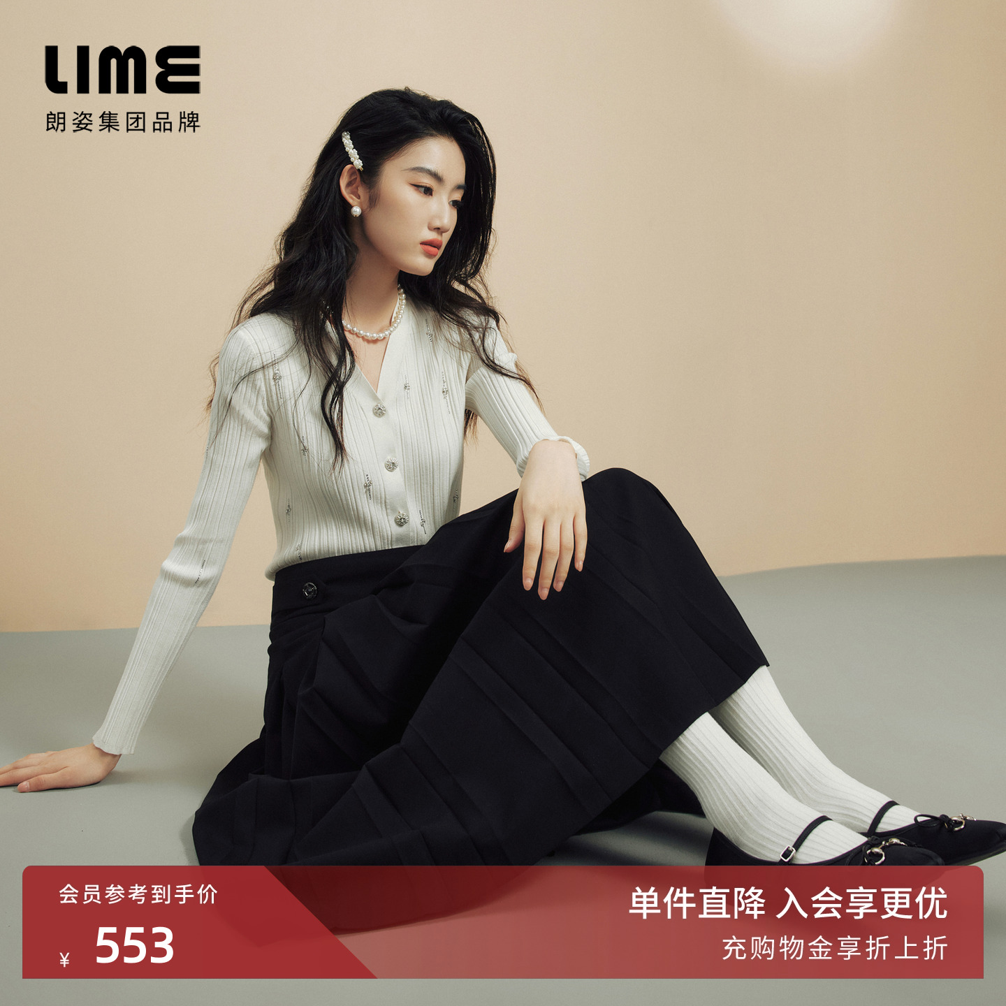 LIME莱茵V领小香风摩登优雅针织开衫白色24秋冬新款钉珠设计毛衣