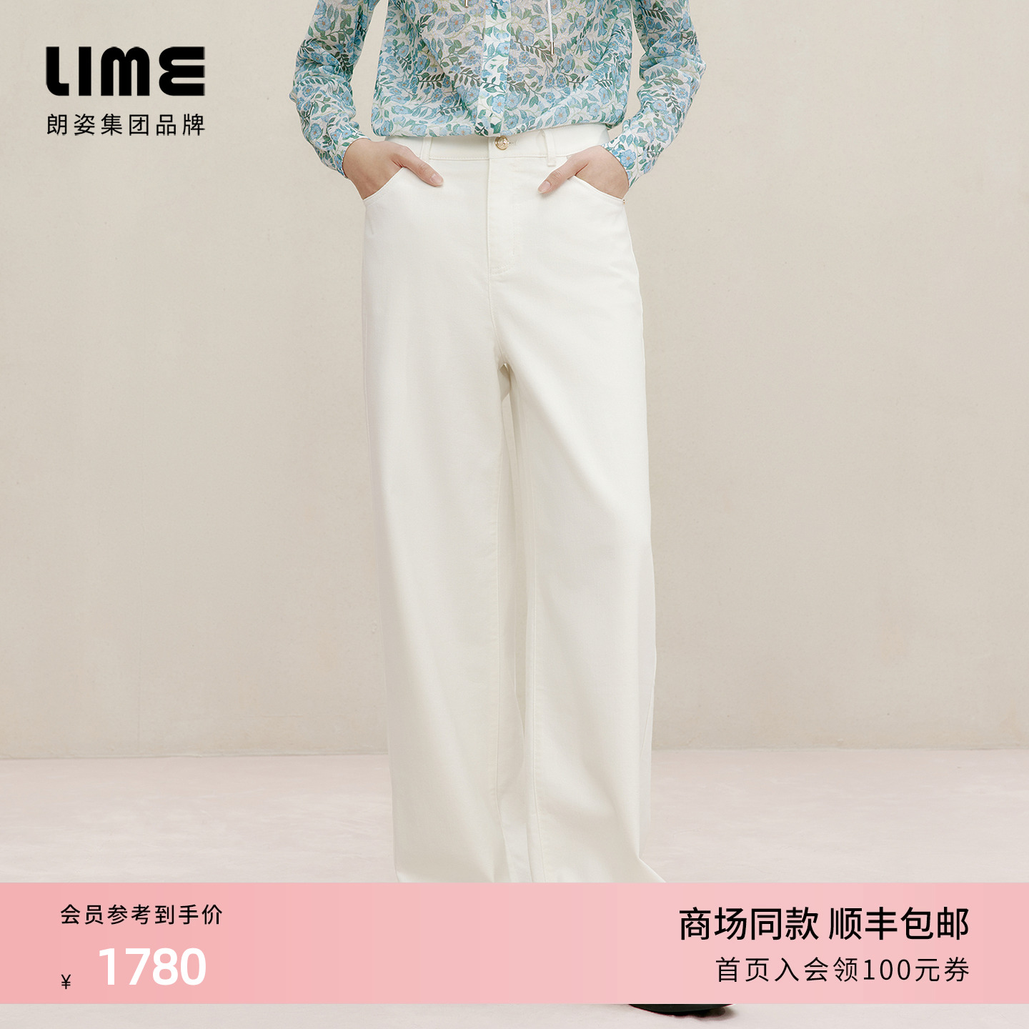 朗姿集团LIME莱茵宽松直筒白色牛仔裤25夏时尚休闲设计感女裤