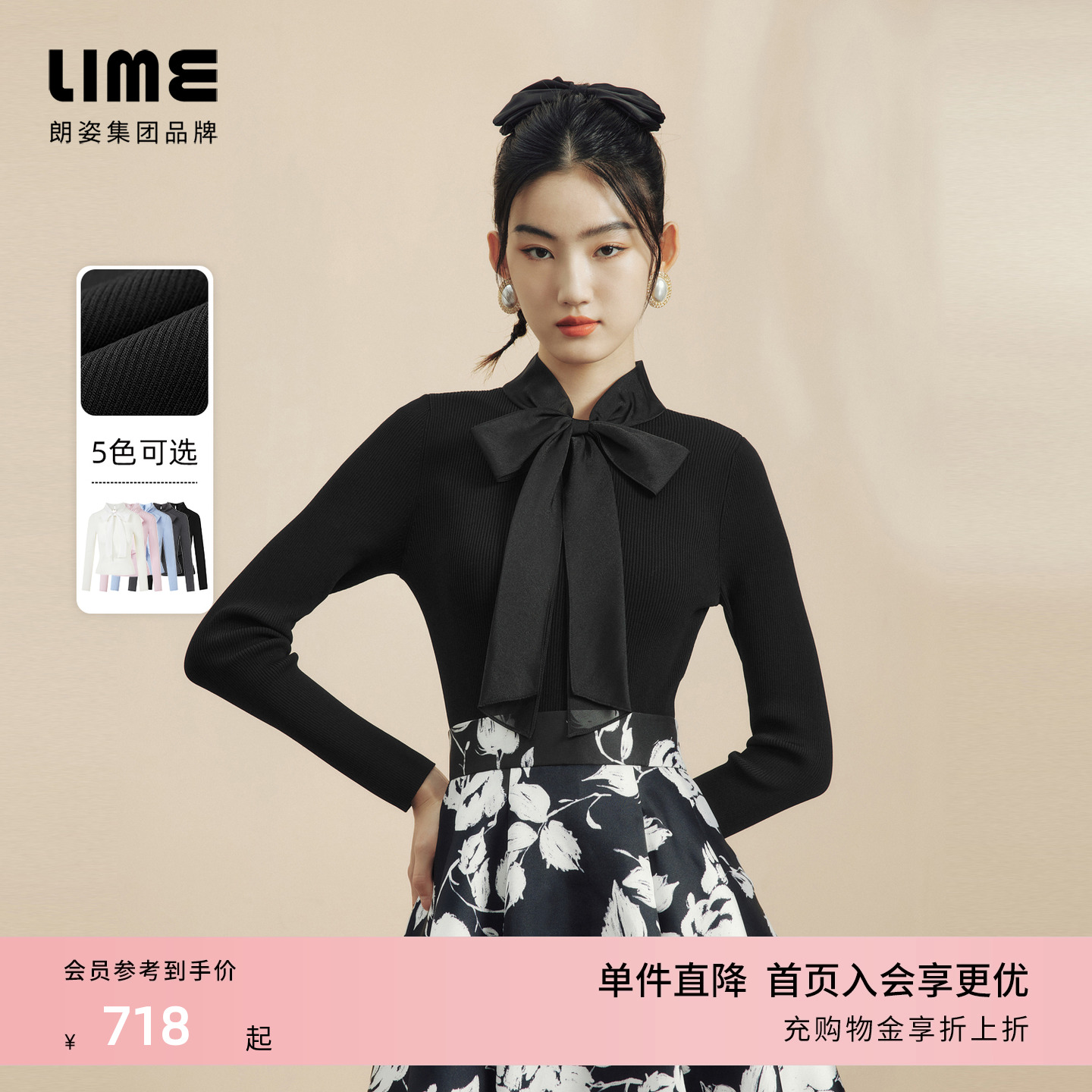 朗姿LIME莱茵飘带蝴蝶结针织打底秋冬新款黑白两色修身长袖毛衫