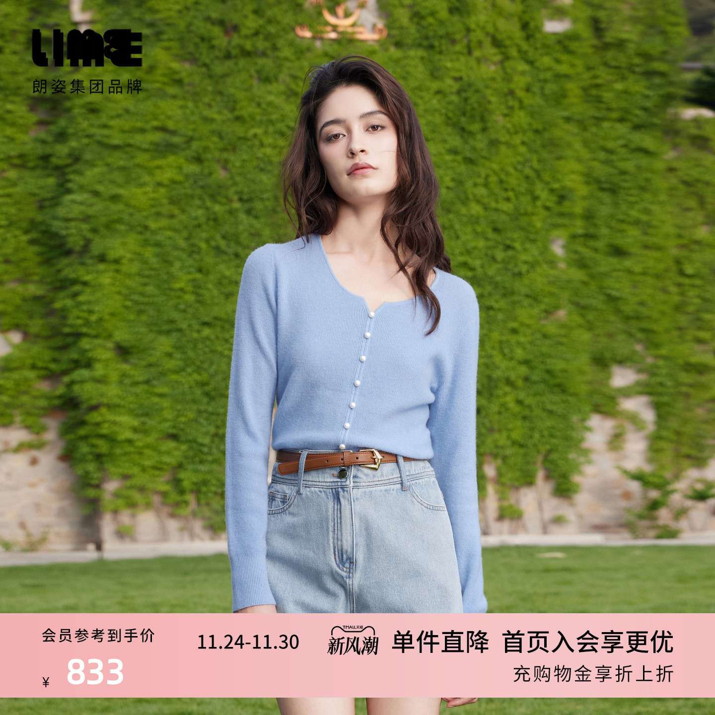 LIME莱茵优雅珍珠扣针织套头衫水蓝色2024秋新款简约百搭长袖上衣