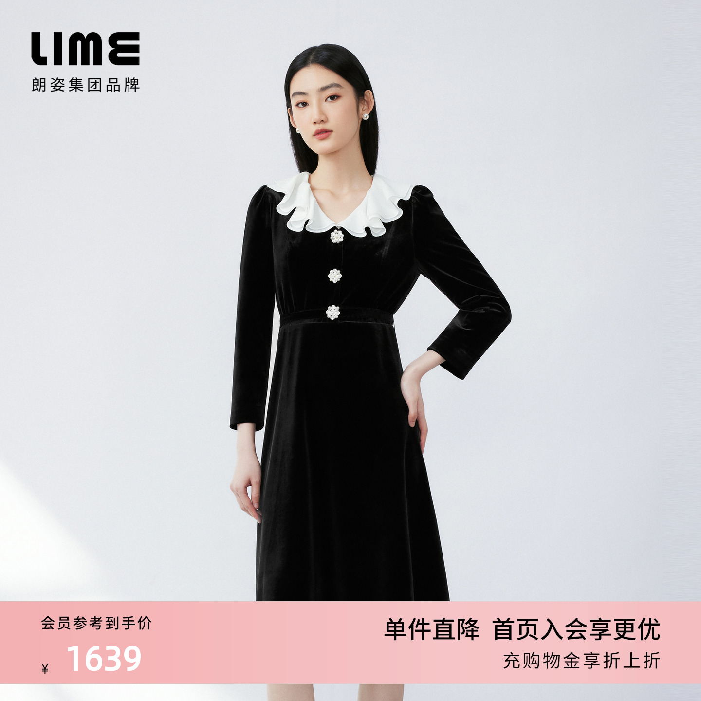 【丝绒】LIME莱茵法式优雅连衣裙2024秋新款荷叶边领珍珠扣装饰裙