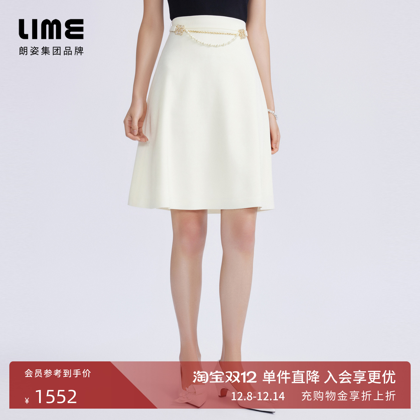 LIME莱茵高腰通勤半身裙