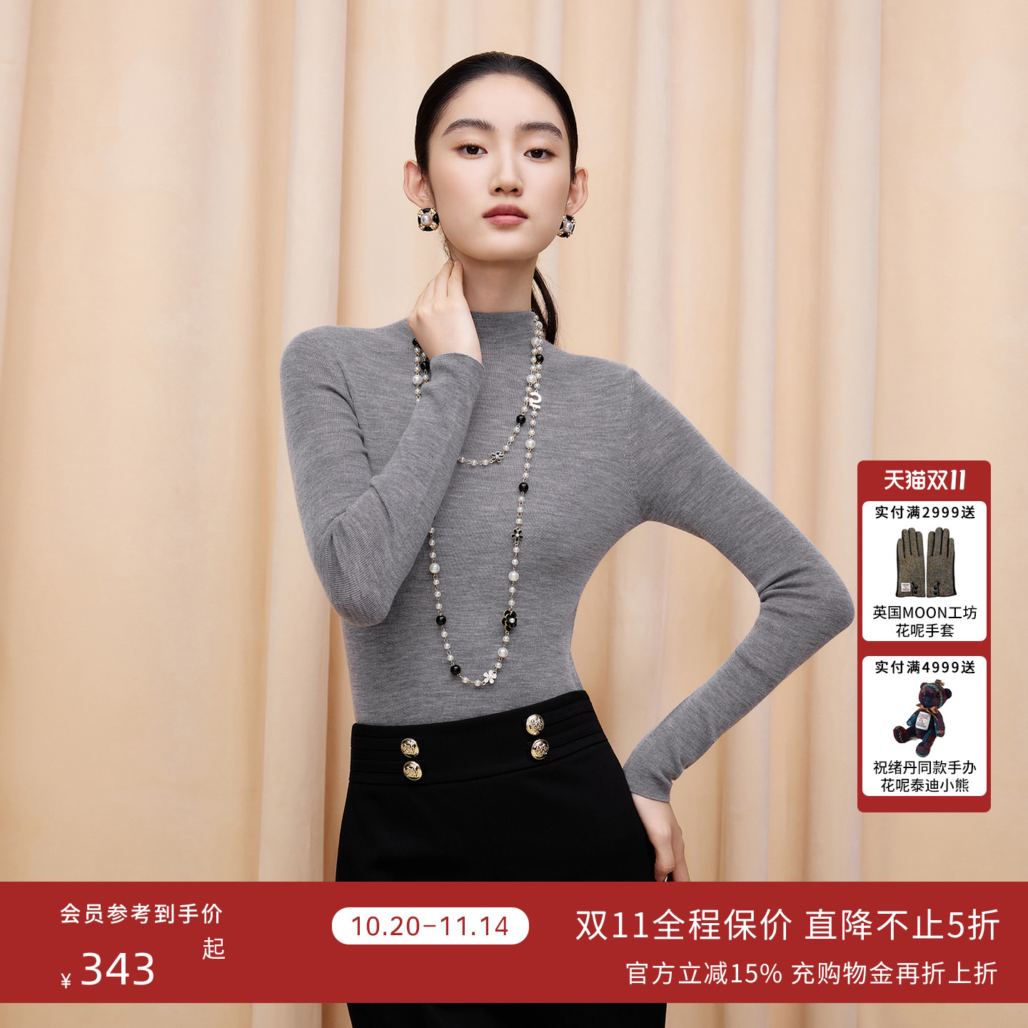 【商场同款】朗姿/LIME莱茵100%羊毛TEC可机洗OTW防起球针织打底