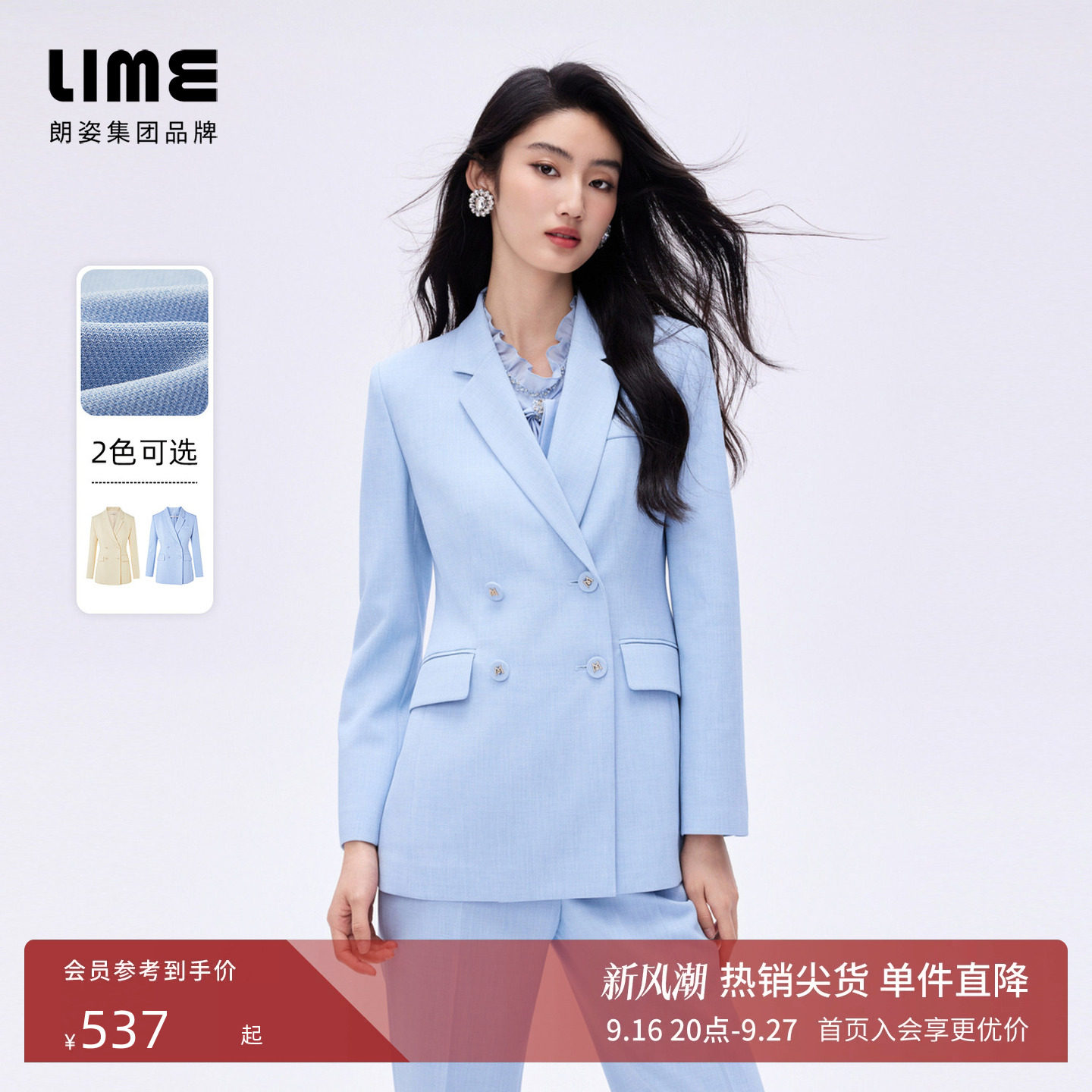 朗姿/LIME莱茵平驳领双排扣西装套装logo包布扣上衣裤子26春新款图片