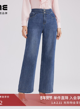 LIME莱茵年早春新款牛仔裤子巴黎蓝色高腰高弹阔腿时尚女休闲裤