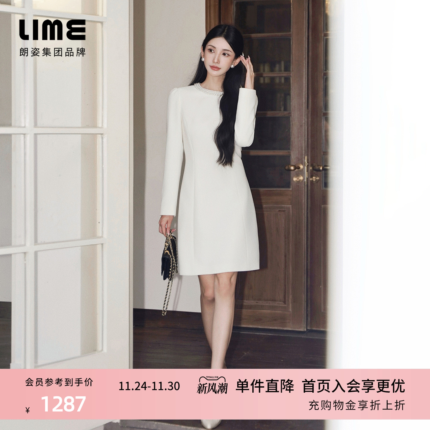 朗姿集团LIME莱茵钉珠圆领小香风收腰高级感法式连衣裙25冬新款