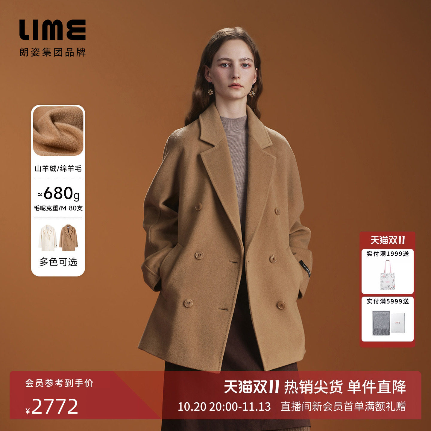 朗姿/LIME莱茵翻领双排扣山羊绒羊毛混纺大衣松弛感2026冬新款
