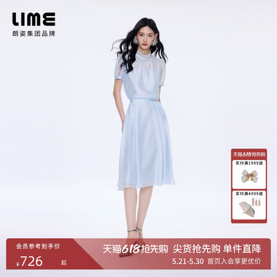 朗姿/LIME莱茵法式小高领泡泡袖珠饰衬衫短袖半裙优雅2026夏新款